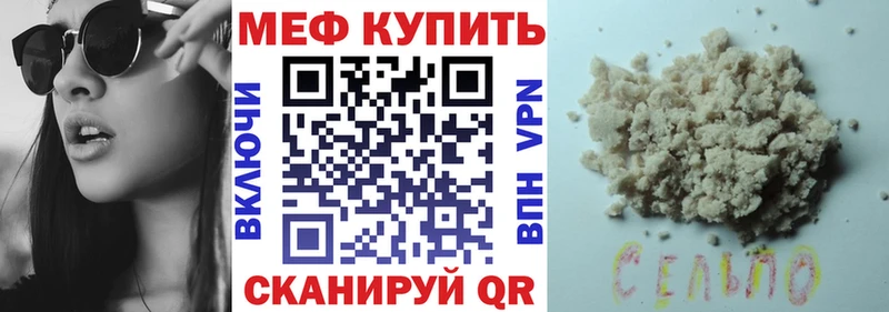 МЕФ мука  Кирово-Чепецк 