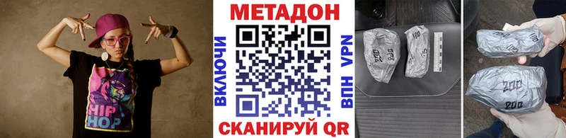 Метадон кристалл  где купить наркоту  Кирово-Чепецк 